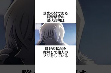 【名探偵コナン】約1分で誰でも分かる降谷零の解説 #shorts #名探偵コナン #コナン #隻眼の残像 #降谷零