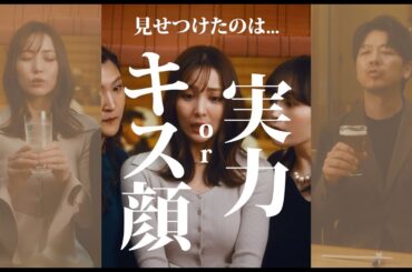 【合コン】男性を落とす上級テクニックが...