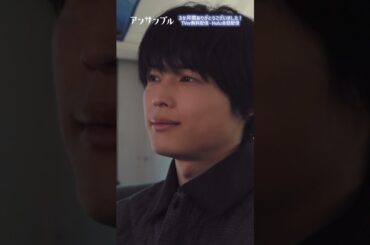 ⚖️#アンサンブル❄️最終回　一人じゃここまでこれなかった　お互いの存在が二人に一歩前に進む勇気を...✨#川口春奈#松村北斗#shorts