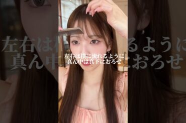 他にオススメのセット方法あれば教えてください💟#前髪セット#鉄壁前髪#ヘアセット#黒ケープ#前髪#前髪キープ#ヘアスプレー#おくれ毛#髪の巻き方#ストレートヘア