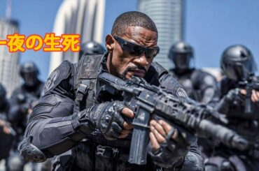 【映画紹介】潜入捜査官が息子を救うため麻薬密売組織を単独で壊滅
