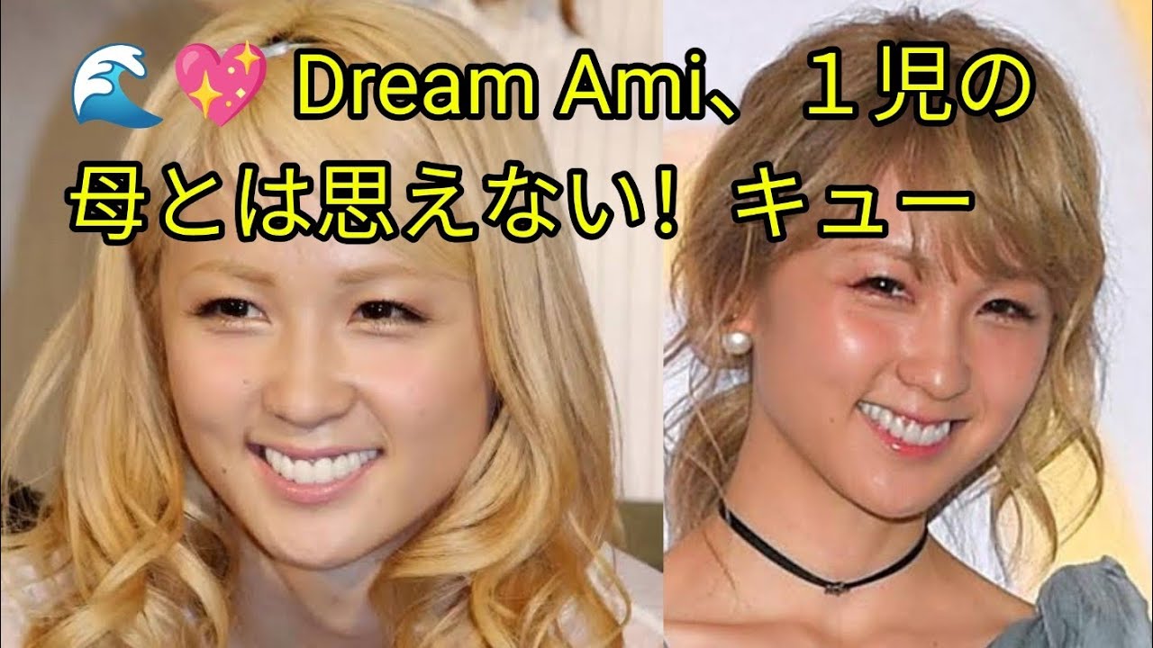 🌊💖 Dream Ami、1児の母とは思えない!キュートな水着ショットに反響👙✨「腹筋健在ですごいですね!」 🌊💖 Dream Ami、1児の母とは思えない!キュートな水着ショットに反響👙✨「腹筋健在ですごいですね!」