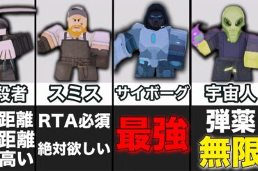 【攻略】森で99日間生き残るゲームの最強役職ティア表【99 Nights in the Forest 🔦】【ロブロックス/ROBLOX】