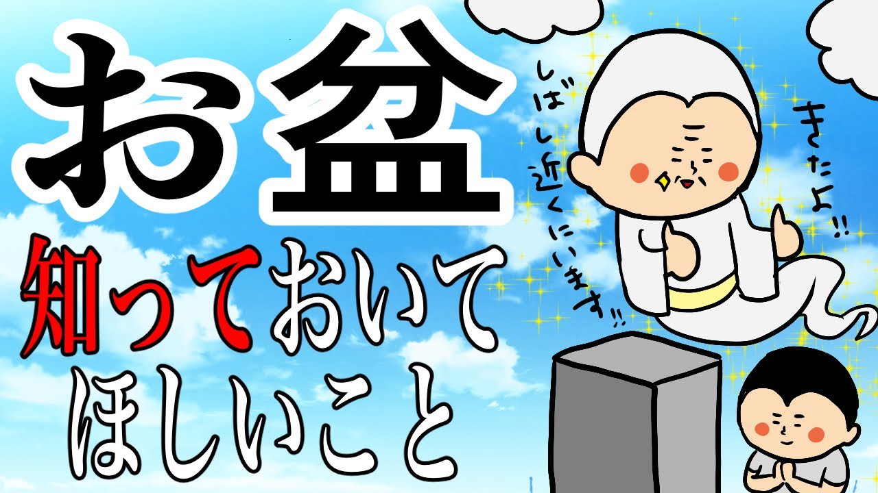 【お盆】お墓参りの裏技 / 100日マラソン続〜1584日目〜 【お盆】お墓参りの裏技 / 100日マラソン続〜1584日目〜