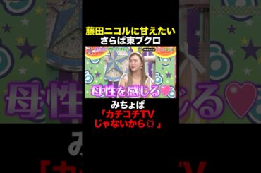 うぬぼれ注意オンナの自分番付🏅 #ロンドンハーツ #shorts