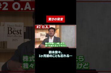 奈々さん、いい加減にしてくださいよ！ #田村亮 #鈴木奈々 #投資 #投資初心者 #米国株 #米国株投資