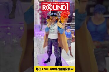 ラウンドワンでワンピースのサボのフィギュアを攻略するぞ！クレーンゲームプライズフィギュア攻略！#cranemachine  #クレーンゲーム #ゲーセン #clawmachine #UFOキャッチャー