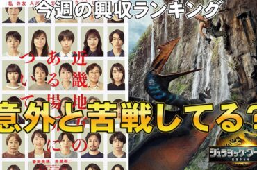 お盆興収激戦区【俺的映画速報Vol.333/第1部】【鬼滅の刃 無限城編 興収 興行収入 ジュラシック・ワールド 復活の大地 TOKYO MER 近畿地方のある場所について クレヨンしんちゃん 国宝】