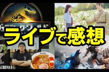 ライブ配信 vol.4