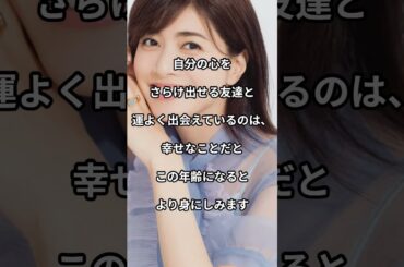 内田有紀さんの名言