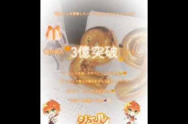 ジェルくん映画興行収入3億円突破おめでとうございます🧡ジェルくんの頑張り屋さんなところや人のために色々するところが大好きです🫶ずっとずっと私の自慢の推しです( .. )❤︎#ジェルくん推し