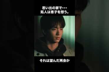 【ディアマイベイビー】 第10話｜「思い出の家で...拓人は恵子を想う」