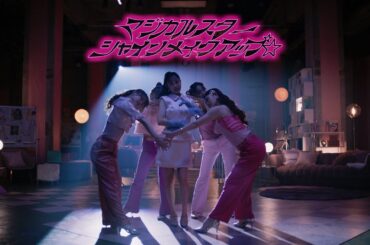 西野カナ『マジカルスターシャインメイクアップ☆』MV Full