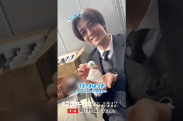 『#DOPE　麻薬取締部特捜課』メイキング📹てるてる坊主☔  #髙橋海人 #中村倫也 #新木優子 #佐野和真