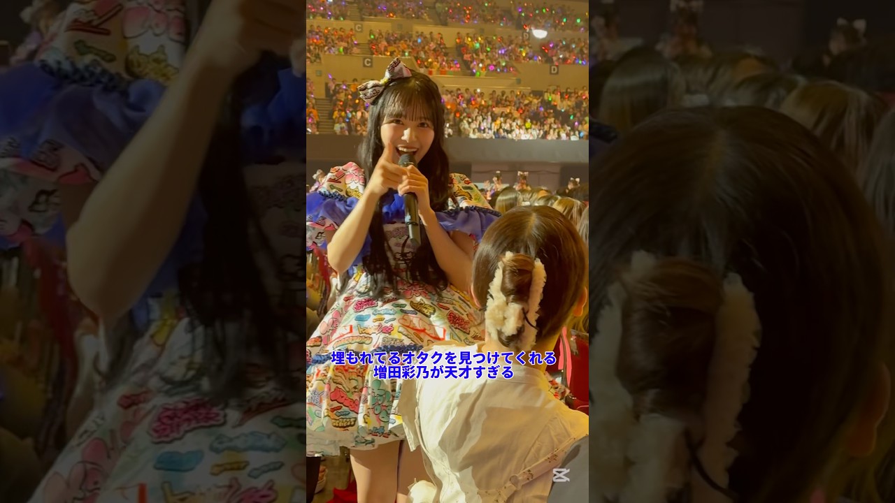 超最強な増田彩乃 #shorts #増田彩乃 #きゅーすと #アイドル
