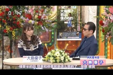 『笑っていいとも!』衝撃電話、✨大島優子,浜崎あゆみ..