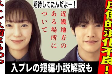 『#近畿地方のある場所について』怖くなりそうで・・・ならないっ！（新作映画レビュー）