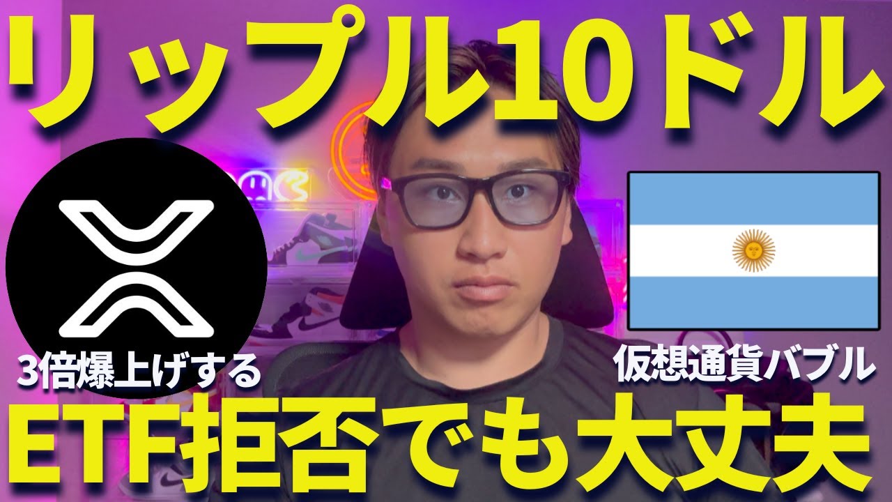 【XRP】リップル心配するな!10ドルは必ず行く!付いてこい! 【XRP】リップル心配するな!10ドルは必ず行く!付いてこい!
