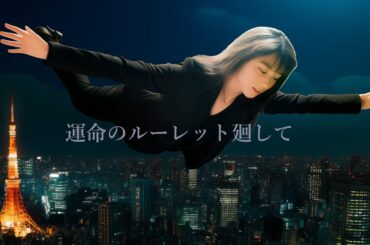 ZARD　運命のルーレット廻して【12】TVバージョン