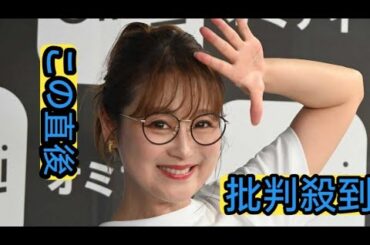 鈴木奈々　人気芸人と2ショット投稿も…　まさかの反響「意外と似てる」