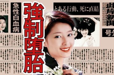 夏目雅子が白血病を発症した原因は伊集院静による複数回の強制堕胎ではなかった…では一体本当の死因は…略奪愛の末に待っていた悲惨な最期に涙が止まらない。