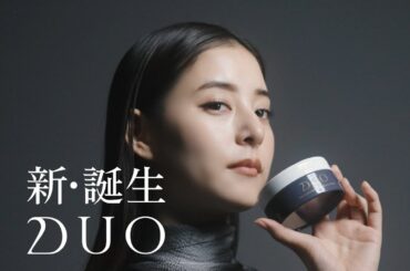 新木優子出演TVCM『バームがもう一度生まれ変わる』篇インタビュー