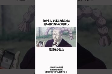 【HUNTER×HUNTER】キルア並みに速いツボネのバイク #hunterxhunter #ハンターハンター  #雑学