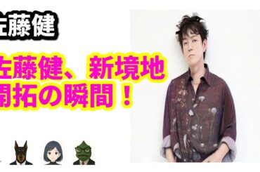 佐藤健が韓国で語る！日韓合作「私の夫と結婚して」制作秘話 | 8/1のTrendピックアップ