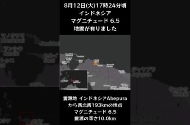 #shorts #youtubeshorts #YouTube #地震 #地震速報 #緊急地震速報 #地震情報 #津波 #津波情報 #HugeEarthquake #Japan #気象庁