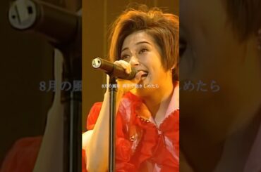 プリンセス プリンセス『世界でいちばん熱い夏』The Last Live #shorts