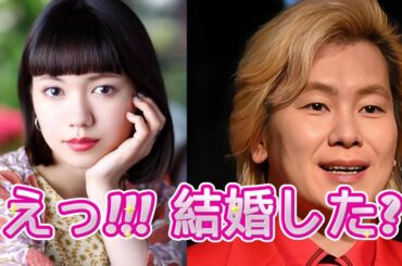 えっ!結婚した?