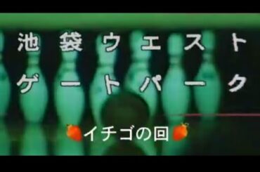 [池袋ウエストゲートパーク]イチゴの回