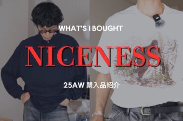 【購入品紹介】NICENESS 25AW｜大人の秋冬を格上げするアイテム2選！！