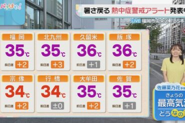 佐藤菜乃花気象予報士のお天気情報　バリはやッ!　8月13日
