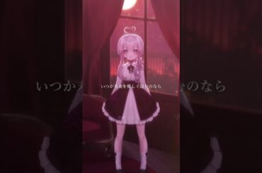 『#歌枠切り抜き』IGNITE｜藍井エイル『眠鈴 冬花｜#vtuber  』#shorts