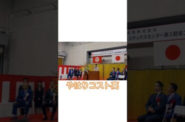 医薬品や医療機器の物流は非常に重要です🚚 令和8年度診療報酬改定に向けて！#国光あやの #政治 #医薬品 #医療機器 #国会議員