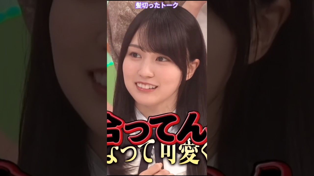 設楽の彼女? 渋滞中 #遠藤さくら #賀喜遥香 #岡本姫奈 #久保史緒里 #乃木坂工事中 設楽の彼女? 渋滞中 #遠藤さくら #賀喜遥香 #岡本姫奈 #久保史緒里 #乃木坂工事中