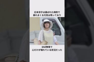 広末涼子の165km暴走エピソード#広末涼子