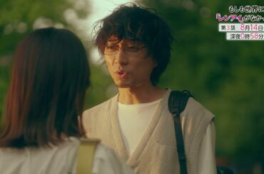 8/14放送『もしも世界に「レンアイ」がなかったら』第3話PR30秒 オープニング主題歌ver.解禁！【CBCテレビ「ドラマトリップ」公式】