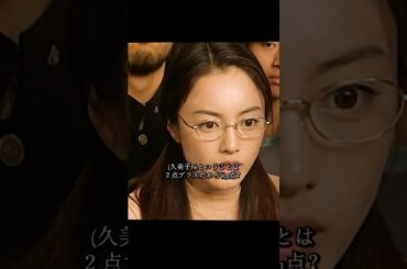 ごくせん 仲间由纪惠 饰 暴力団の跡取りが教師になり、反抗的な生徒たちを卒業へと導く#ドラマ #映画 #viralvideo #shorts