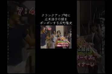 一番多感な時期に、反町隆史にこんなことされるとか人生の運使い果たしてるだろ😭#反町隆史 #イケメン  #若い頃 #広末涼子#ビーチボーイズ #竹野内豊 #稲森いずみ #ドラマ #全盛期