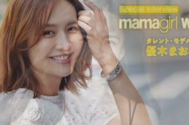 優木まおみが語る、娘2人とマレーシアに教育移住する理由　「中学受験をさせないと決めたことがきっかけ」