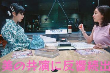 「メロすぎます」松岡茉優、田中みな実ラジオ出演で浴衣姿を披露！美の共演に反響続出