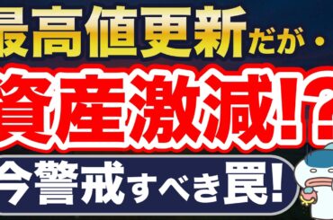日本株、これから黄金期到来！