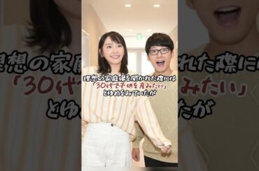 新垣結衣が星野源を選んだ意外な理由が明らかに？