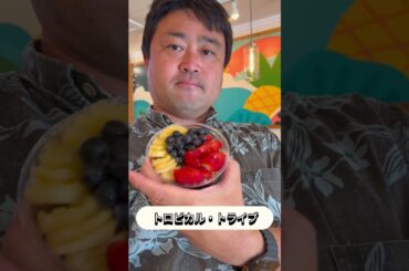 【人気のツアースポット】ガイドのタッキーがご紹介！ #カワイイハワイツアー #ハワイツアー #ハワイ #カイルア #ハワイチャーターツアー #ハレイワ #アウラニ