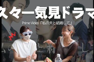 【ドラマ/ネタバレあり】これはみんな見た方がいいやつー！！！！