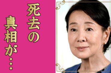 吉永小百合が死去していた真相...体に穴を開けた緊急手術の末路に涙が止まらない...『キューポラのある街』で有名な女優に子供がいない理由...終活の内容や失語症となった晩年に驚きを隠せない...