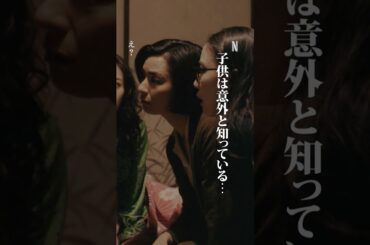 子供は意外と知っている｜阿修羅のごとく