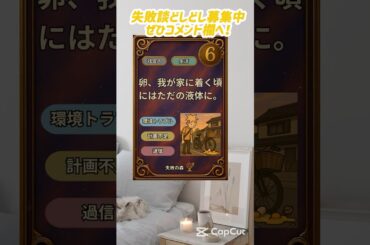 校長先生の言っていたのは大事なことだった... #やらかし#失敗談 #あるある